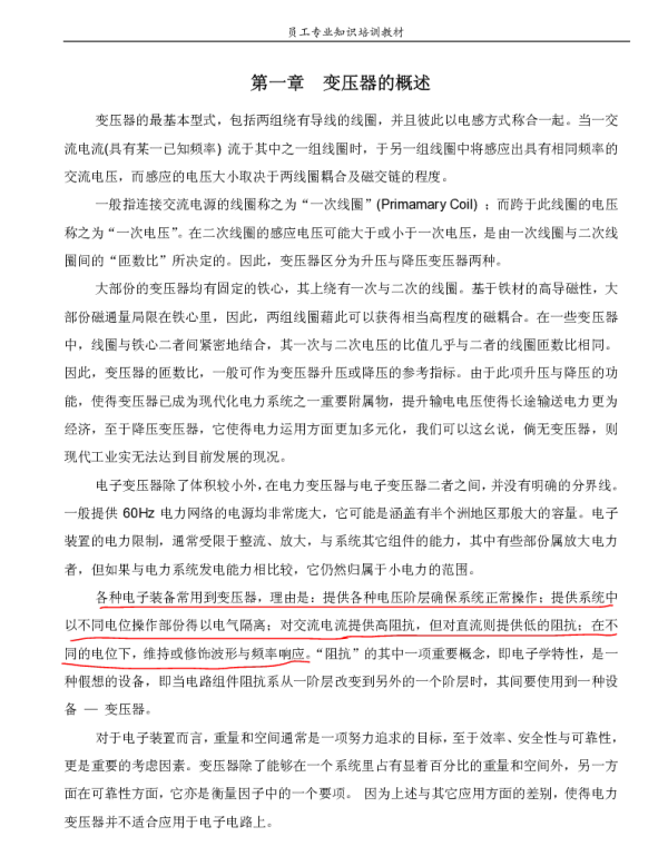 变压器绕制方法