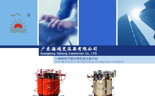 立体三角形卷铁芯