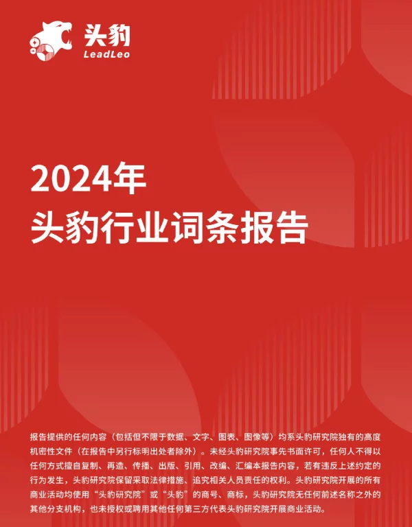 企业竞争图谱：2024年风电减速器