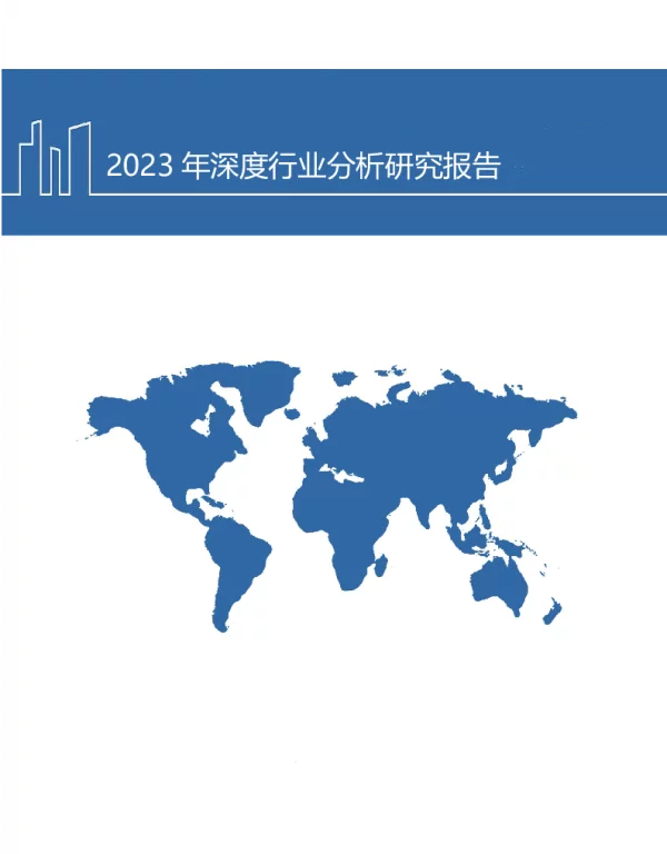 2023全球海上风电激励政策未来发展趋势及细分产业链龙头分析报告