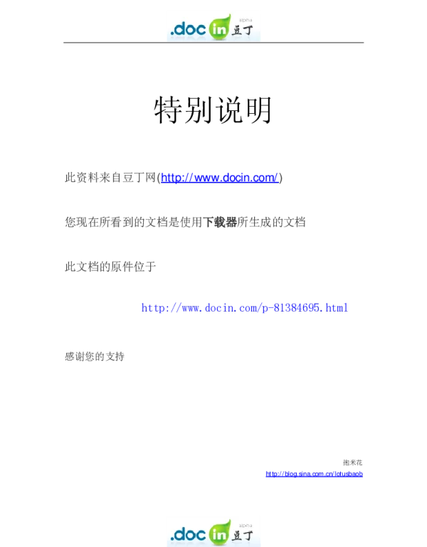 太阳能电池基础和应用 01