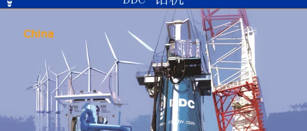 DDC大直径嵌岩钻机简要介绍资料