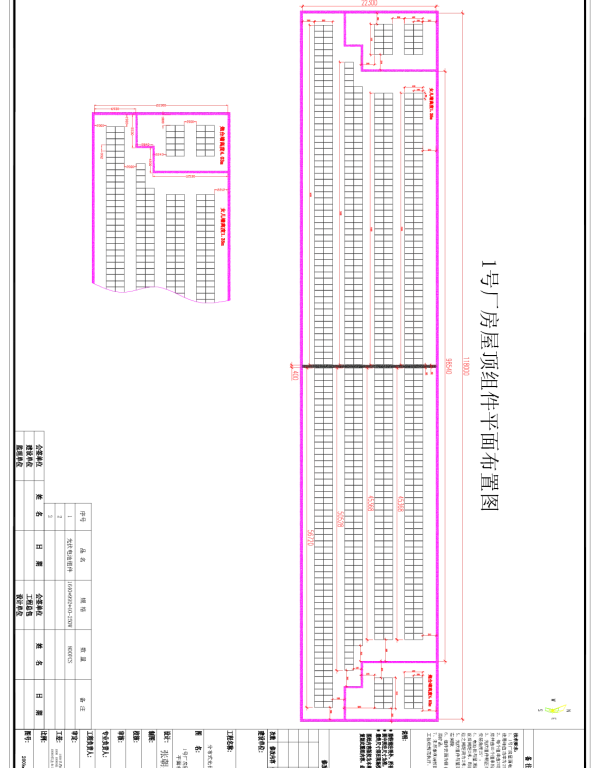 屋顶分布式太阳能光伏发电站项目-全套图纸