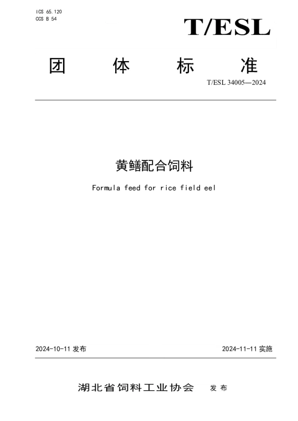 T_ESL 34005—2024_黄鳝配合饲料
