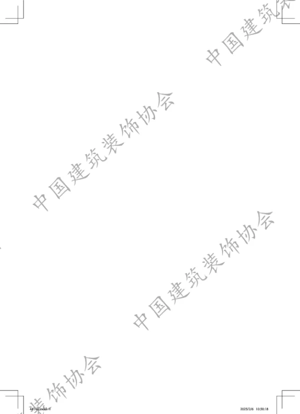 T_CBDA 82—2024_家装防水防潮与渗漏修缮技术规程