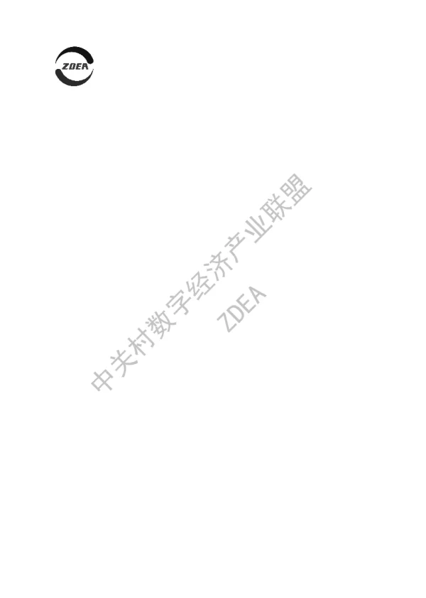 T_ZDEA 1009—2024_国有企业数字化转型成熟度评估模型