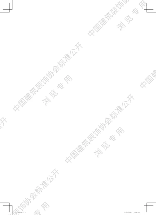 T_CBDA 67—2023_构件式玻璃幕墙安装技术规程