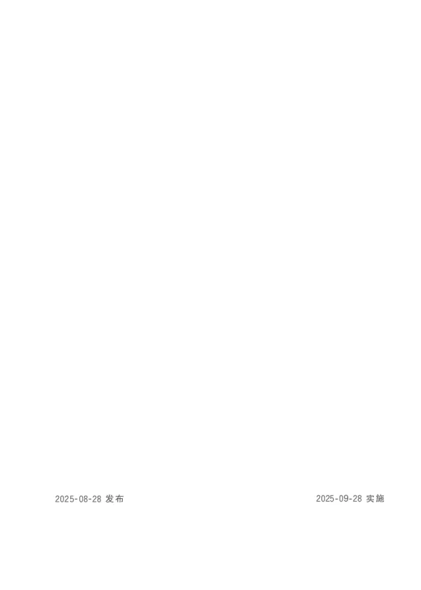 T_GDAQ 00027—2025_经导尿管连接压力传感器行腹内压监测技术