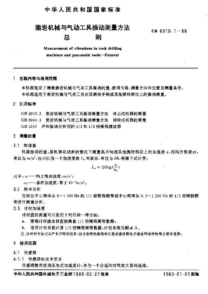 GBT 8910.1-1988 凿岩机械与气动工具振动测量方法 总则