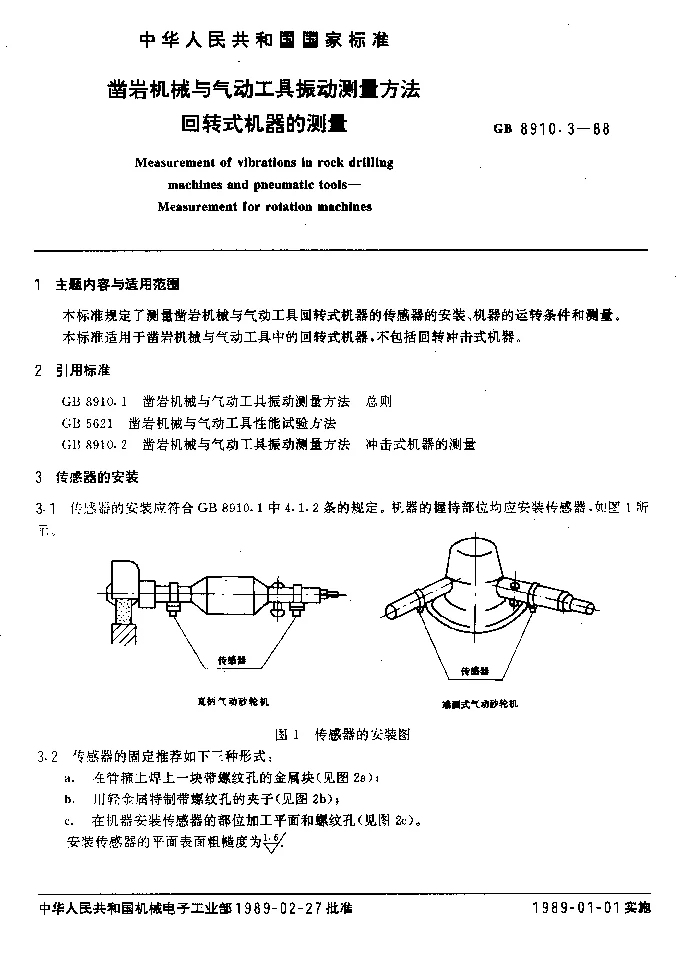 GBT 8910.3-1988 凿岩机械与气动工具振动测量方法 回转式机器的测量