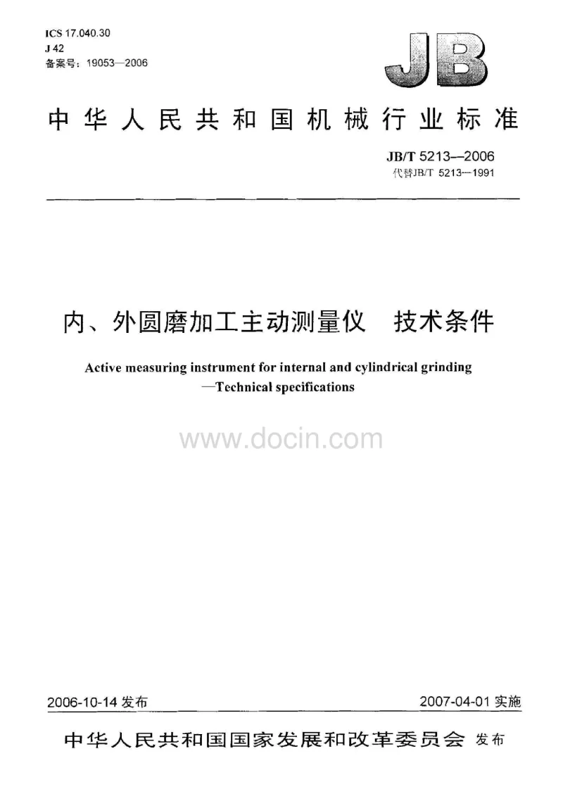 JBT 5213-2006  内、外圆磨加工主动测量仪技术条件