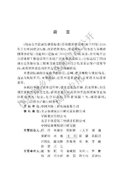 【编号为建标203-2024，自2024年12月1日起施行】