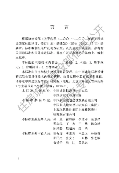 《建筑电气制图标准》【编号为GBT50786-2012，自2012年10月1日起实施】