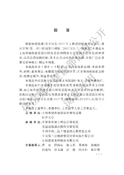 《钢-混凝土组合桥梁设计规范》【编号为GB50917-2013，自2014年5月1日起实施】