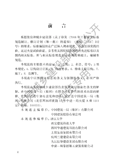 《建筑施工临时支撑结构技术规范》【编号为JGJ300-2013，自2014年1月1日起实施】