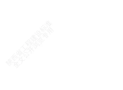 陕西省工程建设标准-西安市既有居住建筑节能改造技术规范【2025-08-06发布】