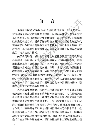《施工脚手架通用规范》【编号为GB 55023-2022，自2022年10月1日起实施】