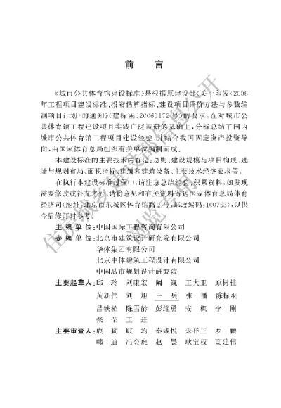 【编号为建标202-2024，自2024年12月1日起施行】