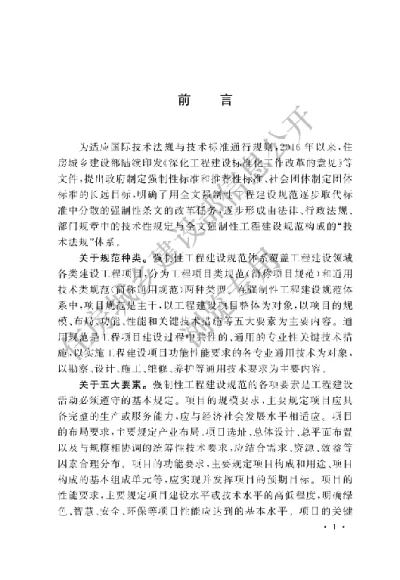 《广播电视传输覆盖网络工程项目规范》【编号为GB55041-2024，自2025年4月1日起实施】
