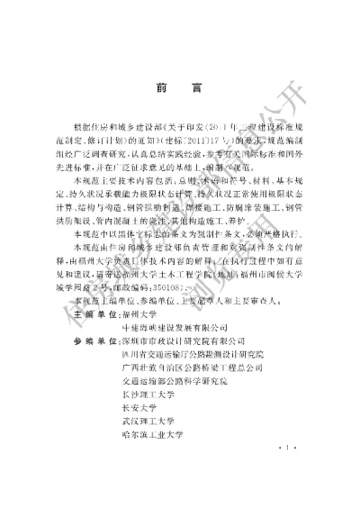 《钢管混凝土拱桥技术规范》【编号为GB50923-2013，自2014年6月1日起实施】