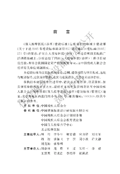 【编号为建标204-2024，自2025年1月1日起施行】
