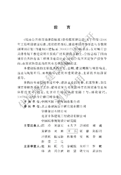 【编号为建标201-2024，自2024年12月1日起施行】