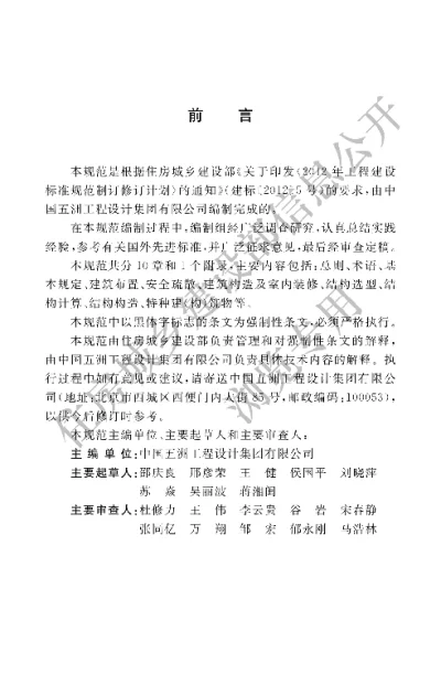 《火炸药及其制品工厂建筑结构设计规范》【编号为GB51182-2016，自2017年4月1日起实施】