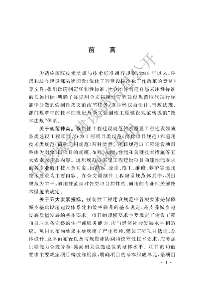 《广播电视制播工程项目规范》【编号为GB55040-2024，自2025年4月1日起实施】