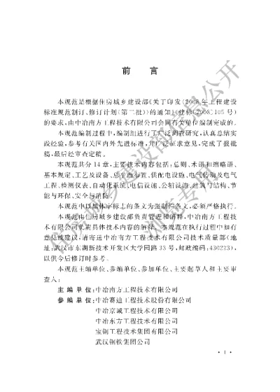 《冷轧带钢工厂设计规范》【编号为GB50930-2013，自2014年6月1日起实施】