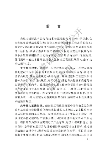 《安全防范工程通用规范》【编号为GB 55029-2022，自2022年10月1日起实施】