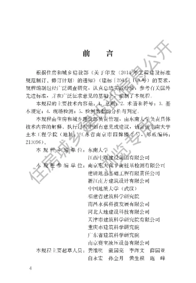 《建筑基桩自平衡静载试验技术规程》【编号为JGJT403-2017，自2017年9月1日起实施】