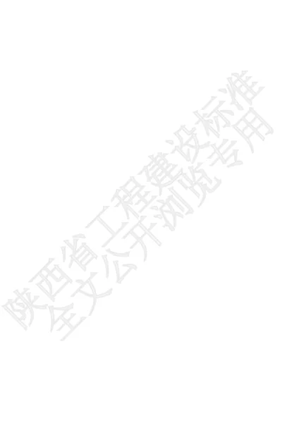 陕西省工程建设标准-城镇生活垃圾分类专项规划编制指南【2025-07-31发布】