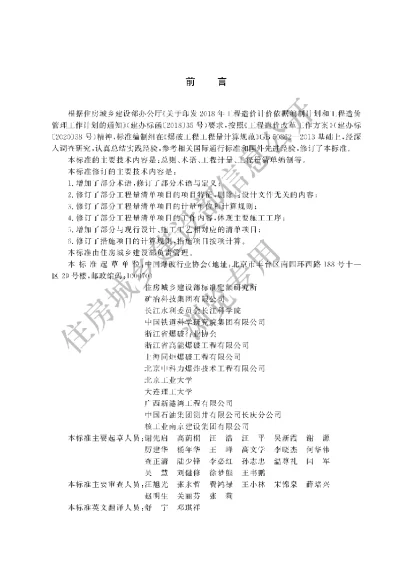 《爆破工程工程量计算标准》【编号为GBT50862-2024，自2025年9月1日起实施】