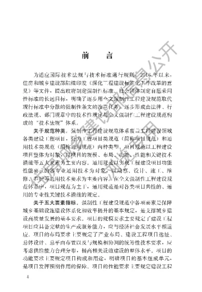 《工程勘察通用规范》【编号为GB 55017-2021，自2022年4月1日起实施】