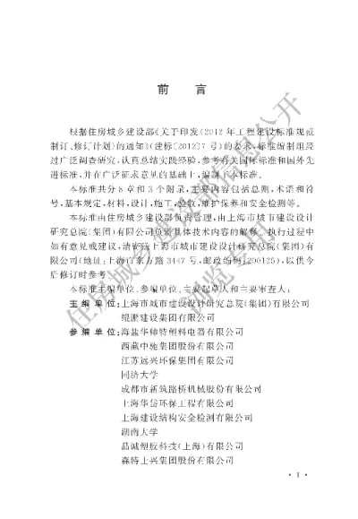 《声屏障结构技术标准》【编号为GBT51335-2018，自2019年4月1日起实施】