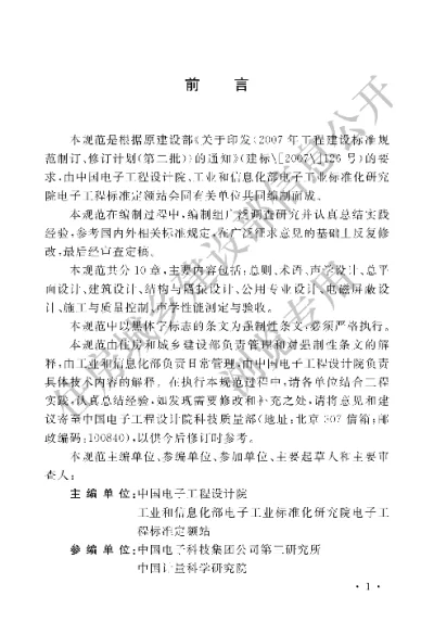 《消声室和半消声室技术规范》【编号为GB50800-2012，自2013年1月1日起实施】