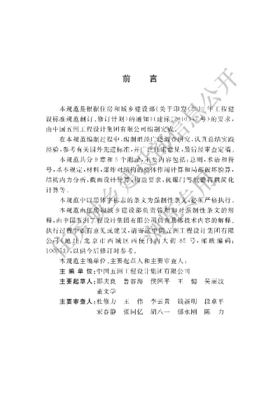 《抗爆间室结构设计规范》【编号为GB50907-2013，自2014年3月1日起实施】