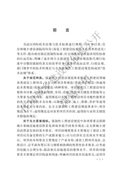 《建筑防火通用规范》【编号为GB 55037-2022，自2023年6月1日起实施】