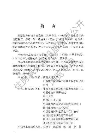 《建筑合同能源管理节能效果评价标准》【编号为GBT51285-2018，自2018年9月1日起实施】