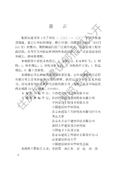 《现浇混凝土空心楼盖技术规程》【编号为JGJT268-2012，自2012年8月1日起实施】