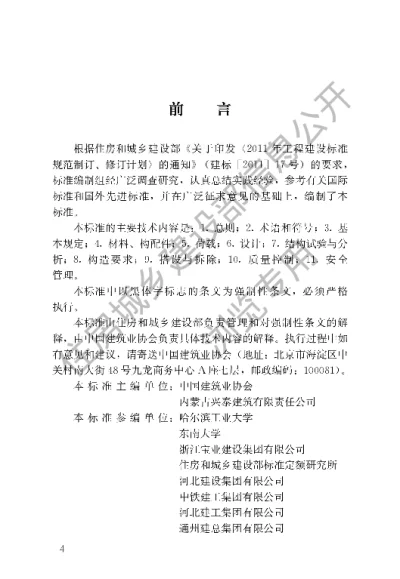 《建筑施工脚手架安全技术统一标准》【编号为GB51210-2016，自2017年7月1日起实施】