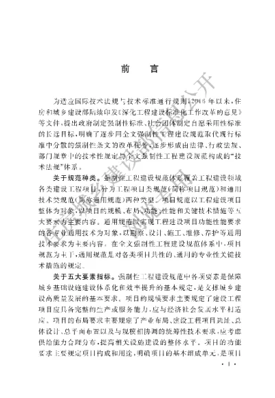《消防设施通用规范》【编号为GB 55036-2022，自2023年3月1日起实施】