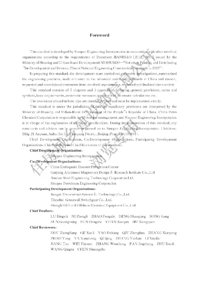 《纤维增强塑料设备和管道工程技术规范》