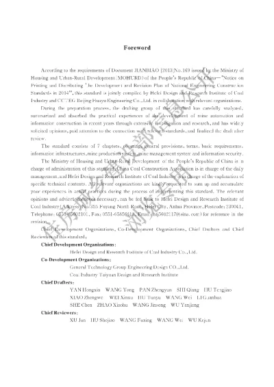 《冷轧电工钢工程设计规范》