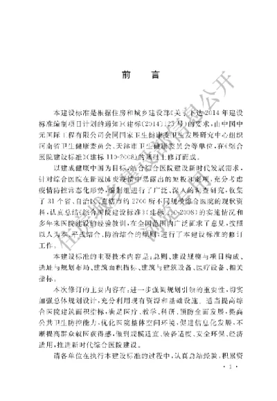 【编号为建标110-2021，自2021年7月1日起施行】