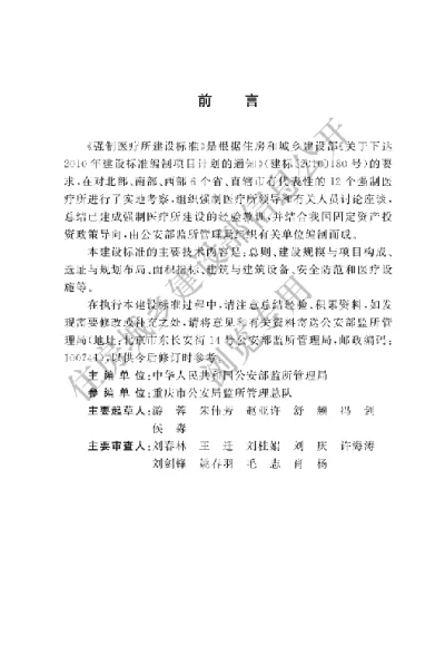 【编号为建标200-2024，自2024年9月1日起施行】