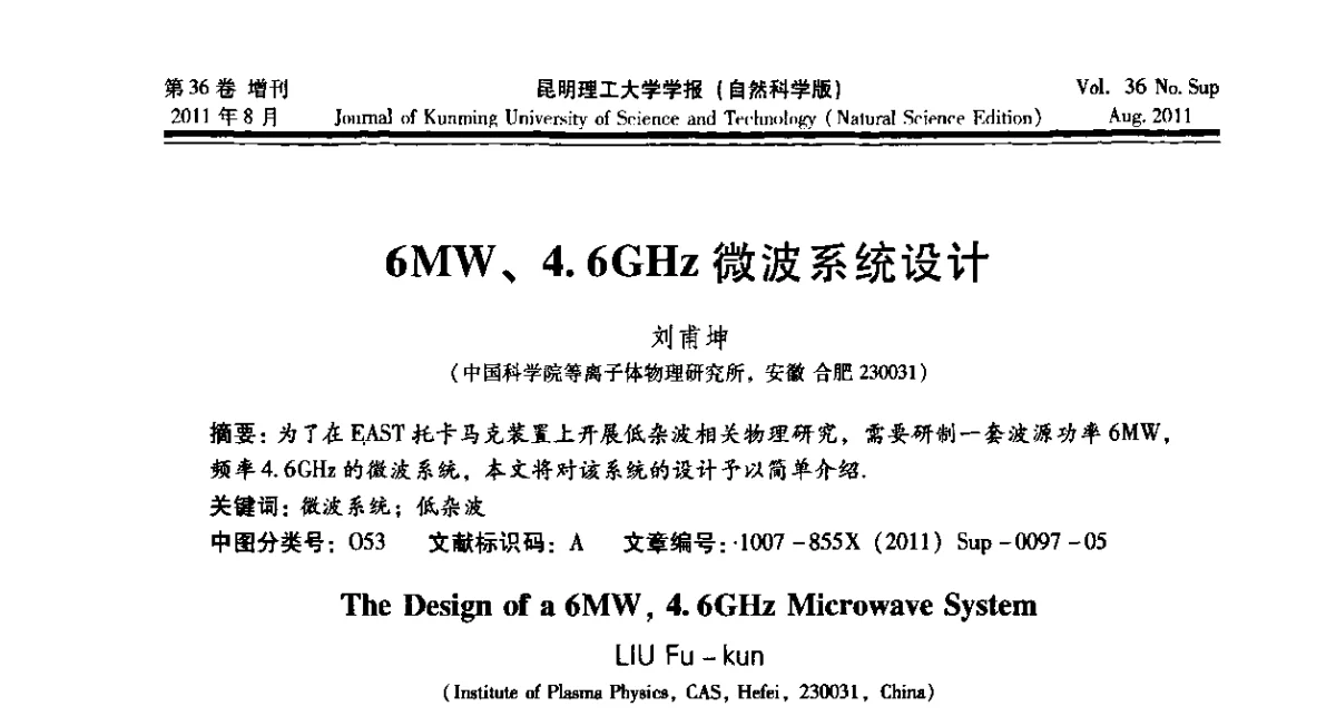 6MW、4.6 GHz微波系统设计 - 第十五届全国微波能应用学术会议