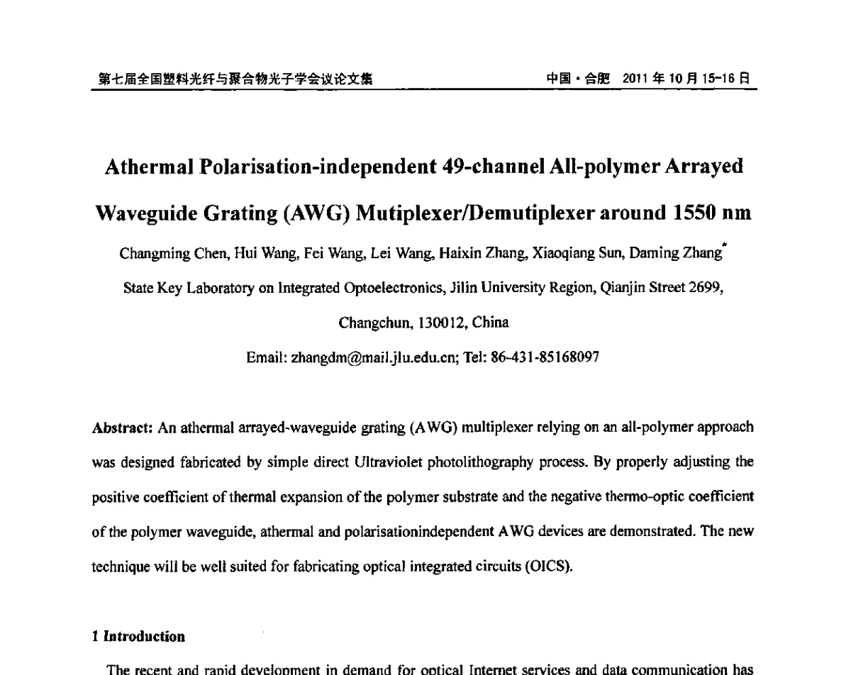 Athermal Polarisation-independent 49-channel All-polymer Arrayed Waveguide Grating (AWG) Mutiplexer_Demutiplexer around 1550 nm - 第七届全国塑料光纤与聚合物光子学会议