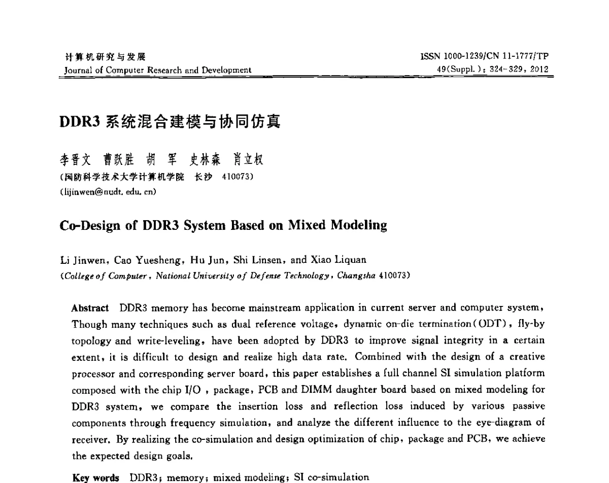 DDR3系统混合建模与协同仿真 - 2011年第17届全国信息存储技术大会(IST 2011)
