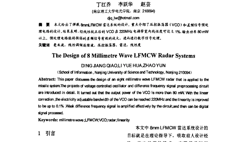 8mmLFMCW雷达系统设计 - 第八届全国毫米波亚毫米波学术会议